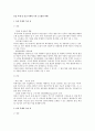 동물 복제 및 인간 복제의 득과 실 1페이지
