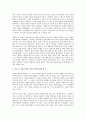 동유럽 사회주의 체제 붕괴와 공산주의에 대한 정치 이념적 평가 2페이지