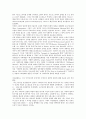 동유럽 사회주의 체제 붕괴와 공산주의에 대한 정치 이념적 평가 3페이지