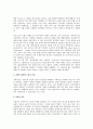 마르크스 이론의 내재적 결함 검토 2페이지
