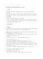 법적 행동과 사회적 대결에 대한 정치학적 검토 1페이지