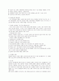 법적 행동과 사회적 대결에 대한 정치학적 검토 3페이지