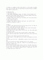 법적 행동과 사회적 대결에 대한 정치학적 검토 4페이지