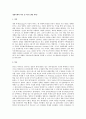 생명복제의 의미 및 역사 1페이지