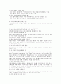 정치적 압력 전술 전반 검토 3페이지