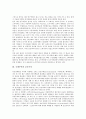 국제무역의 인적자본이론, 국제무역의 보호주의, 국제무역의 장벽, 국제무역의 자유무역협정(FTA), 국제무역의 지역무역협정(GATT), 국제무역의 외국인투자유치(외국인직접투자유치), 향후 국제무역 제고방향 6페이지
