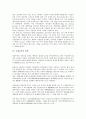 국제무역의 인적자본이론, 국제무역의 보호주의, 국제무역의 장벽, 국제무역의 자유무역협정(FTA), 국제무역의 지역무역협정(GATT), 국제무역의 외국인투자유치(외국인직접투자유치), 향후 국제무역 제고방향 7페이지