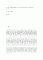 [기술거래][기술거래 평가 사례][기술거래 대상]기술거래의 정의, 기술거래의 중요성, 기술거래의 대상, 기술거래의 현황, 기술거래의 평가항목, 기술거래 평가시스템, 기술거래 평가 사례, 기술거래 관련 제언 2페이지