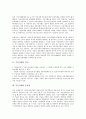 [기술거래][기술거래 평가 사례][기술거래 대상]기술거래의 정의, 기술거래의 중요성, 기술거래의 대상, 기술거래의 현황, 기술거래의 평가항목, 기술거래 평가시스템, 기술거래 평가 사례, 기술거래 관련 제언 3페이지