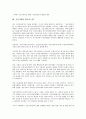 [기술거래][기술거래 평가 사례][기술거래 대상]기술거래의 정의, 기술거래의 중요성, 기술거래의 대상, 기술거래의 현황, 기술거래의 평가항목, 기술거래 평가시스템, 기술거래 평가 사례, 기술거래 관련 제언 5페이지