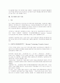 [기술거래][기술거래 평가 사례][기술거래 대상]기술거래의 정의, 기술거래의 중요성, 기술거래의 대상, 기술거래의 현황, 기술거래의 평가항목, 기술거래 평가시스템, 기술거래 평가 사례, 기술거래 관련 제언 6페이지