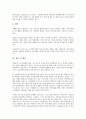 [기술거래][기술거래 평가 사례][기술거래 대상]기술거래의 정의, 기술거래의 중요성, 기술거래의 대상, 기술거래의 현황, 기술거래의 평가항목, 기술거래 평가시스템, 기술거래 평가 사례, 기술거래 관련 제언 8페이지