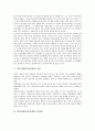 대인관계(인간관계)의 정의, 종류 , 대인관계(인간관계)의 중요성, 대인관계(인간관계)의 형성, 대인관계(인간관계)의 에티켓, 대인관계(인간관계)의 보편적 갈등, 향후 대인관계(인간관계)의 내실화 방안 분석 6페이지