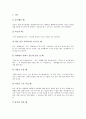 대인관계(인간관계)의 정의, 종류 , 대인관계(인간관계)의 중요성, 대인관계(인간관계)의 형성, 대인관계(인간관계)의 에티켓, 대인관계(인간관계)의 보편적 갈등, 향후 대인관계(인간관계)의 내실화 방안 분석 7페이지
