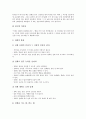 대인관계(인간관계)의 정의, 종류 , 대인관계(인간관계)의 중요성, 대인관계(인간관계)의 형성, 대인관계(인간관계)의 에티켓, 대인관계(인간관계)의 보편적 갈등, 향후 대인관계(인간관계)의 내실화 방안 분석 8페이지