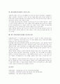 대인관계(인간관계)의 정의, 종류 , 대인관계(인간관계)의 중요성, 대인관계(인간관계)의 형성, 대인관계(인간관계)의 에티켓, 대인관계(인간관계)의 보편적 갈등, 향후 대인관계(인간관계)의 내실화 방안 분석 10페이지