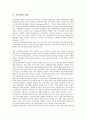 시민사회의 정의, 시민사회의 기원, 시민사회의 확장, 시민사회의 선행연구, 시민사회의 현황, 시민사회의 지구적 권위주의, 시민사회의 전통적 국가주의, 시민사회의 민주적 평등주의(존 롤즈의 정의론) 분석 4페이지