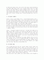 시민사회의 정의, 시민사회의 기원, 시민사회의 확장, 시민사회의 선행연구, 시민사회의 현황, 시민사회의 지구적 권위주의, 시민사회의 전통적 국가주의, 시민사회의 민주적 평등주의(존 롤즈의 정의론) 분석 5페이지