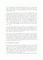 시민사회의 정의, 시민사회의 기원, 시민사회의 확장, 시민사회의 선행연구, 시민사회의 현황, 시민사회의 지구적 권위주의, 시민사회의 전통적 국가주의, 시민사회의 민주적 평등주의(존 롤즈의 정의론) 분석 6페이지