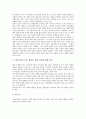 비정부기구(NGO, 시민단체)의 정의, 기원, 비정부기구(NGO, 시민단체)의 범위, 역할, 비정부기구(NGO, 시민단체)의 유사조직, 정치개혁운동, 비정부기구(NGO, 시민단체)의 반부패운동, 통일운동, 운영 방안 13페이지