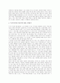 비정부기구(NGO, 시민단체)의 정의, 기원, 비정부기구(NGO, 시민단체)의 범위, 역할, 비정부기구(NGO, 시민단체)의 유사조직, 정치개혁운동, 비정부기구(NGO, 시민단체)의 반부패운동, 통일운동, 운영 방안 15페이지
