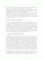 [비정부기구][시민단체][NGO]비정부기구(시민단체, NGO)의 목적, 정체성, 비정부기구(시민단체, NGO)의 기부문화, 비정부기구(시민단체, NGO)의 재정충당방법, 비정부기구(시민단체, NGO)의 개선 방향 분석 4페이지
