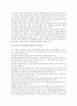 [비정부기구][시민단체][NGO]비정부기구(시민단체, NGO)의 목적, 정체성, 비정부기구(시민단체, NGO)의 기부문화, 비정부기구(시민단체, NGO)의 재정충당방법, 비정부기구(시민단체, NGO)의 개선 방향 분석 5페이지