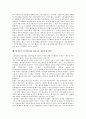 [비정부기구][시민단체][NGO]비정부기구(시민단체, NGO)의 목적, 정체성, 비정부기구(시민단체, NGO)의 기부문화, 비정부기구(시민단체, NGO)의 재정충당방법, 비정부기구(시민단체, NGO)의 개선 방향 분석 8페이지