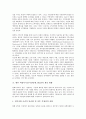 [비정부기구][시민단체][NGO]비정부기구(시민단체, NGO)의 목적, 정체성, 비정부기구(시민단체, NGO)의 기부문화, 비정부기구(시민단체, NGO)의 재정충당방법, 비정부기구(시민단체, NGO)의 개선 방향 분석 10페이지
