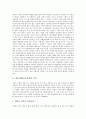 [대인관계][인간관계][우리관]대인관계(인간관계)의 의미, 대인관계(인간관계)의 형성, 대인관계(인간관계)와 부적응, 대인관계(인간관계)와 우리관, 대인관계(인간관계)와 성격, 대인관계(인간관계)와 인격 분석 3페이지