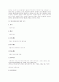 [대인관계][인간관계][우리관]대인관계(인간관계)의 의미, 대인관계(인간관계)의 형성, 대인관계(인간관계)와 부적응, 대인관계(인간관계)와 우리관, 대인관계(인간관계)와 성격, 대인관계(인간관계)와 인격 분석 6페이지