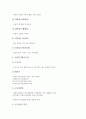 [대인관계][인간관계][우리관]대인관계(인간관계)의 의미, 대인관계(인간관계)의 형성, 대인관계(인간관계)와 부적응, 대인관계(인간관계)와 우리관, 대인관계(인간관계)와 성격, 대인관계(인간관계)와 인격 분석 7페이지