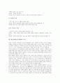 [대인관계][인간관계][우리관]대인관계(인간관계)의 의미, 대인관계(인간관계)의 형성, 대인관계(인간관계)와 부적응, 대인관계(인간관계)와 우리관, 대인관계(인간관계)와 성격, 대인관계(인간관계)와 인격 분석 8페이지