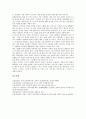[대인관계][인간관계][우리관]대인관계(인간관계)의 의미, 대인관계(인간관계)의 형성, 대인관계(인간관계)와 부적응, 대인관계(인간관계)와 우리관, 대인관계(인간관계)와 성격, 대인관계(인간관계)와 인격 분석 10페이지