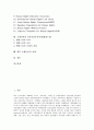 [국제인권]국제인권의 의미, 국제인권의 발전, 국제인권의 의사표현자유, 국제인권의 이주노동자협약, 국제인권의 시민단체(NGO, 비정부기구), 국제인권의 민간인권운동단체(엠네스티), 향후 국제인권의 과제 2페이지