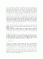 [국제인권]국제인권의 의미, 국제인권의 발전, 국제인권의 의사표현자유, 국제인권의 이주노동자협약, 국제인권의 시민단체(NGO, 비정부기구), 국제인권의 민간인권운동단체(엠네스티), 향후 국제인권의 과제 3페이지