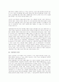 [국제인권]국제인권의 의미, 국제인권의 발전, 국제인권의 의사표현자유, 국제인권의 이주노동자협약, 국제인권의 시민단체(NGO, 비정부기구), 국제인권의 민간인권운동단체(엠네스티), 향후 국제인권의 과제 4페이지