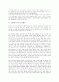 [국제인권]국제인권의 의미, 국제인권의 발전, 국제인권의 의사표현자유, 국제인권의 이주노동자협약, 국제인권의 시민단체(NGO, 비정부기구), 국제인권의 민간인권운동단체(엠네스티), 향후 국제인권의 과제 8페이지