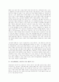 시민단체(NGO, 비정부기구)의 정의, 통제적 기능,세계화 저항운동, 시민단체(NGO, 비정부기구) 예산감시운동,ASEM포럼, 시민단체(NGO, 비정부기구) 이스탄불회의,다보스회의, 시민단체(NGO, 비정부기구) 한계점 5페이지