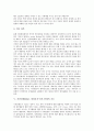 시민단체(NGO, 비정부기구)의 정의, 통제적 기능,세계화 저항운동, 시민단체(NGO, 비정부기구) 예산감시운동,ASEM포럼, 시민단체(NGO, 비정부기구) 이스탄불회의,다보스회의, 시민단체(NGO, 비정부기구) 한계점 8페이지