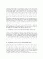 시민단체(NGO, 비정부기구)의 정의, 통제적 기능,세계화 저항운동, 시민단체(NGO, 비정부기구) 예산감시운동,ASEM포럼, 시민단체(NGO, 비정부기구) 이스탄불회의,다보스회의, 시민단체(NGO, 비정부기구) 한계점 12페이지