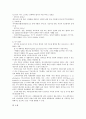 시민단체(NGO, 비정부기구)의 정의, 통제적 기능,세계화 저항운동, 시민단체(NGO, 비정부기구) 예산감시운동,ASEM포럼, 시민단체(NGO, 비정부기구) 이스탄불회의,다보스회의, 시민단체(NGO, 비정부기구) 한계점 16페이지