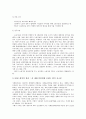 시민단체(NGO, 비정부기구)의 정의, 통제적 기능,세계화 저항운동, 시민단체(NGO, 비정부기구) 예산감시운동,ASEM포럼, 시민단체(NGO, 비정부기구) 이스탄불회의,다보스회의, 시민단체(NGO, 비정부기구) 한계점 17페이지