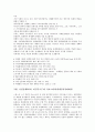 시민단체(NGO, 비정부기구)의 정의, 통제적 기능,세계화 저항운동, 시민단체(NGO, 비정부기구) 예산감시운동,ASEM포럼, 시민단체(NGO, 비정부기구) 이스탄불회의,다보스회의, 시민단체(NGO, 비정부기구) 한계점 18페이지