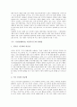 시민단체(NGO, 비정부기구)의 정의, 통제적 기능,세계화 저항운동, 시민단체(NGO, 비정부기구) 예산감시운동,ASEM포럼, 시민단체(NGO, 비정부기구) 이스탄불회의,다보스회의, 시민단체(NGO, 비정부기구) 한계점 20페이지