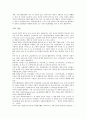 시민단체(NGO, 비정부기구)의 정의, 통제적 기능,세계화 저항운동, 시민단체(NGO, 비정부기구) 예산감시운동,ASEM포럼, 시민단체(NGO, 비정부기구) 이스탄불회의,다보스회의, 시민단체(NGO, 비정부기구) 한계점 21페이지