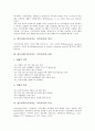 [업무만족][직무만족도]업무만족(직무만족도, 직무만족)의 정의, 유형, 업무만족(직무만족도, 직무만족)의 특징, 중요성, 업무만족(직무만족도, 직무만족)의 측정요소, 업무만족(직무만족도, 직무만족)의 결정요인 3페이지