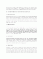 외국자본투자(해외투자, 외국인직접투자) 역사,요인, 외국자본투자(해외투자, 외국인직접투자) 경제적 효과,동향, 외국자본투자(해외투자, 외국인직접투자) 환율변동, 외국자본투자(해외투자, 외국인직접투자) 방향 4페이지