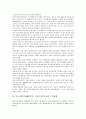 외국자본투자(해외투자, 외국인직접투자) 역사,요인, 외국자본투자(해외투자, 외국인직접투자) 경제적 효과,동향, 외국자본투자(해외투자, 외국인직접투자) 환율변동, 외국자본투자(해외투자, 외국인직접투자) 방향 6페이지