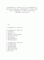 시민단체(비정부기구, NGO)의 의미, 성격, 시민단체(비정부기구, NGO)의 분류, 연대적 원리, 시민단체(비정부기구, NGO)의 성찰성, 다양성, 시민단체(비정부기구, NGO)의 이념형 리더십,국제개발원조,개선방안 1페이지